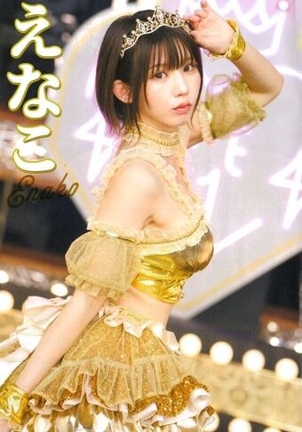 Enako