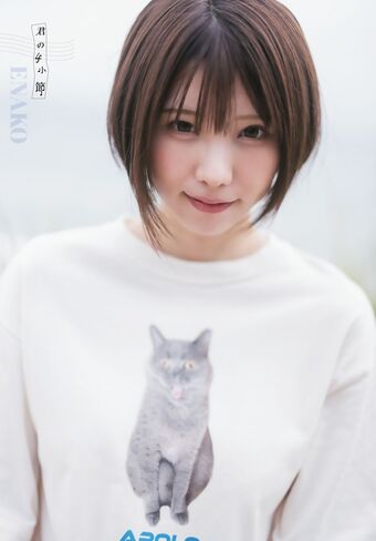 Enako Photo Fuites Nudes OnlyFans 308