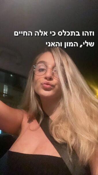 Noa Perets Photo Fuites Nudes OnlyFans 4