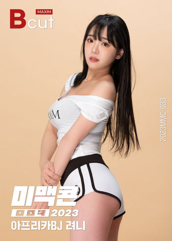 Ryeoni 려니