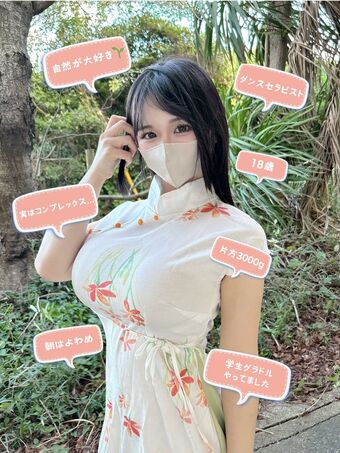 Shirakawa Mikoto Photo Fuites Nudes OnlyFans 13